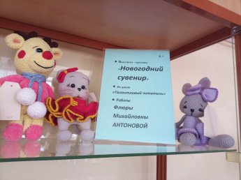 Под взглядом плюшевых игрушек