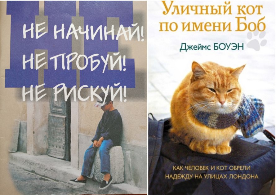 НЕ НАЧИНАЙ! НЕ ПРОБУЙ! НЕ РИСКУЙ!