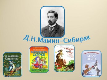 Добрые мудрые сказки