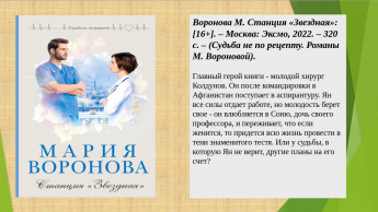 Знакомьтесь – новинки!