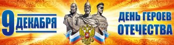 Викторина «Герои на все времена»