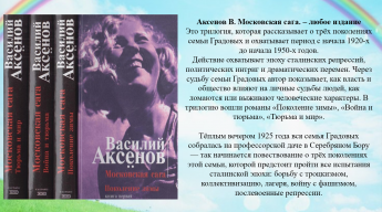 Семейные саги