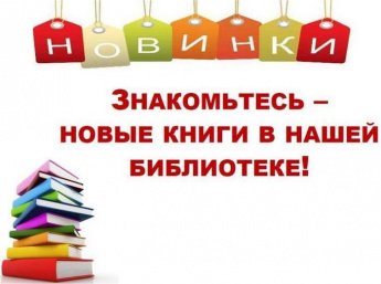 Анонс новых книг