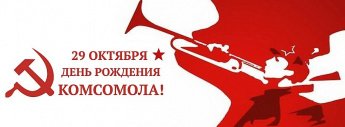 Викторина «В боях рожденный, в труде закаленный»