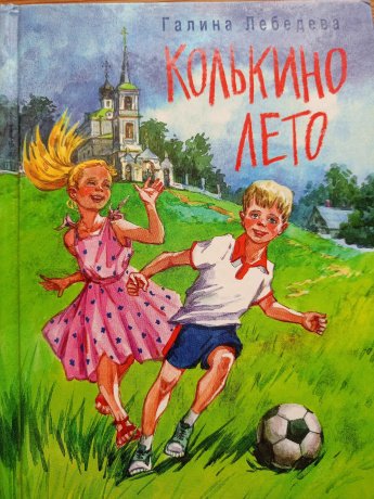 Лето начинается с книги!