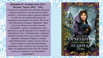 Зимние книги