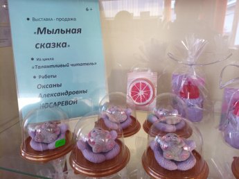 Выставка «Мыльная сказка» Оксаны Александровны Носаревой