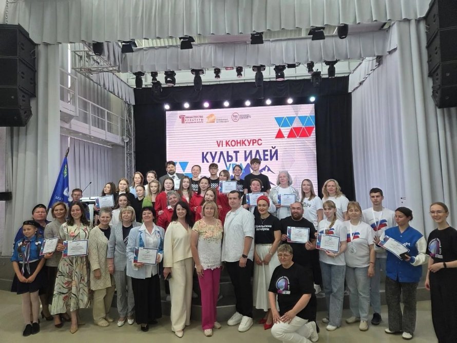Областной конкурс "КУЛЬТ ИДЕЙ -2026"