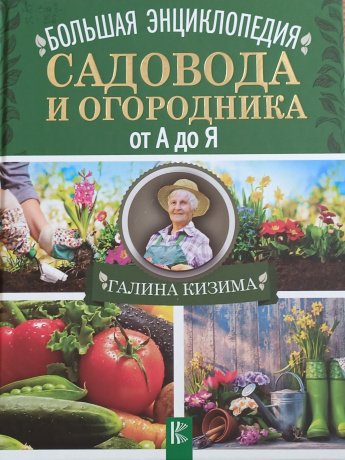 Актуальная информация для садоводов, огородников, цветоводов!