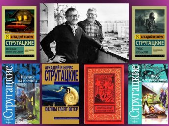 Старший брат советской фантастики