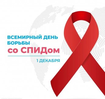 Викторина «ВИЧ: мифы и реальность»