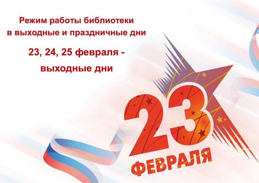 Режим работы в праздничные дни