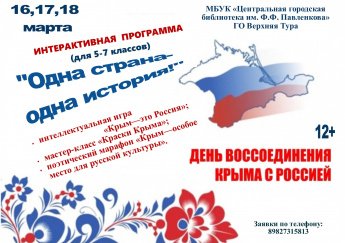 Одна страна - одна история