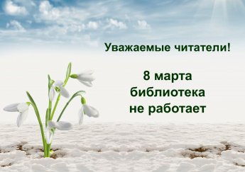 График работы в праздничные дни 