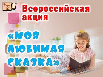 Моя любимая сказка (Хлеб из джугары)