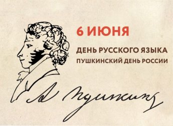 Викторина "Знатоки Пушкина"