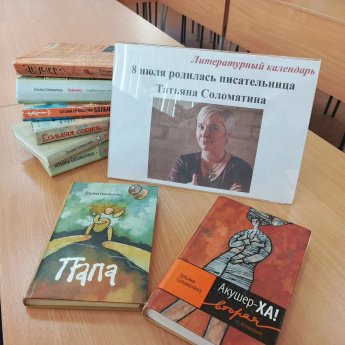 "Я хочу, чтобы у моих читателей было будущее".