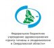 Консультационный центр для потребителей Свердловской области