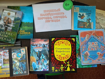 "Этносказки народов России» 