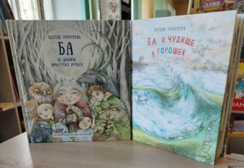 Волшебная детская книга, которую полюбят и дети, и взрослые!