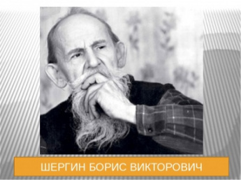 «Поморский Гомер»