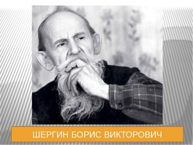«Поморский Гомер»