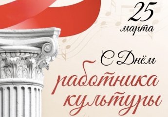 Поздравляем с профессиональным праздником!