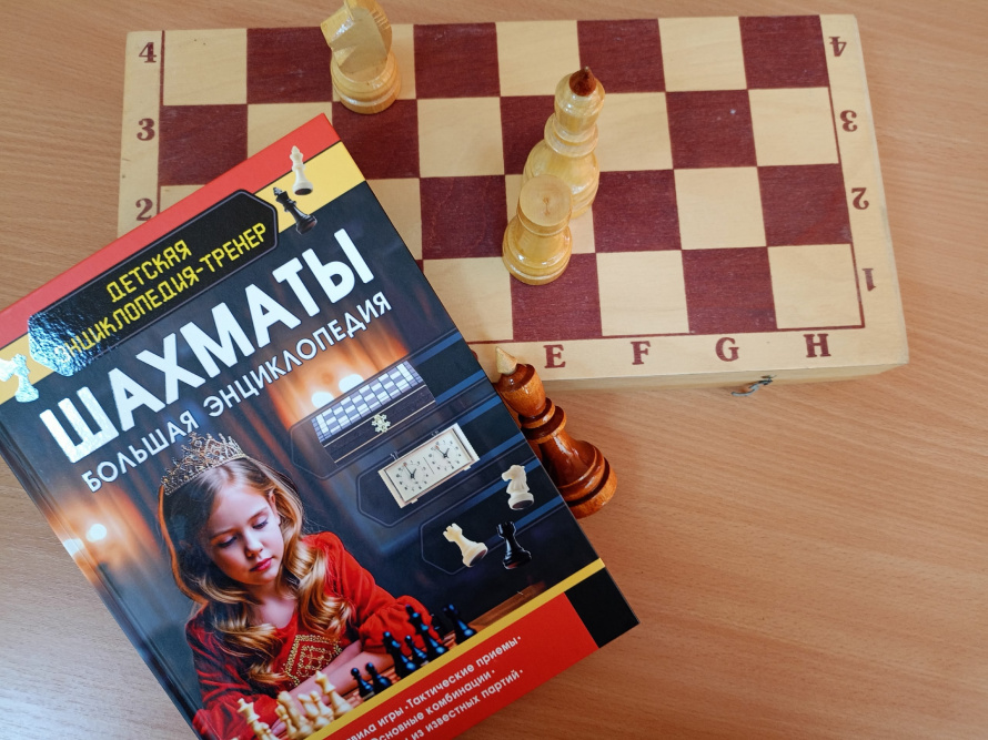 Большая энциклопедия шахмат.