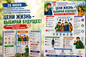 Цени жизнь!