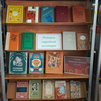 Родники народной культуры