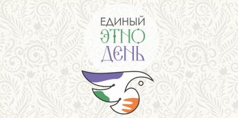 Вместе под одним небом!