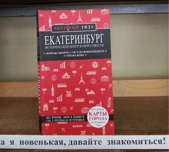 Внимание: новинка!