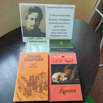Леонид Андреев: его философия и литература