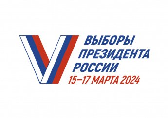 Выборы Президента России