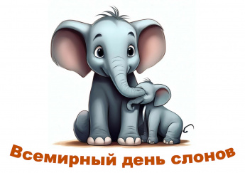 Викторина «СлоноМультия»