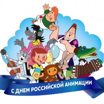 Игра «В стране мульти-пульти»