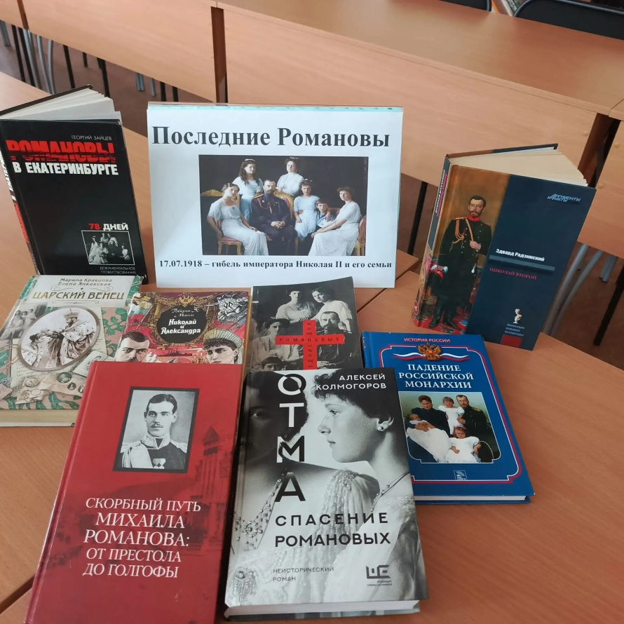 «Царская семья: трагический финал в доме Ипатьева»