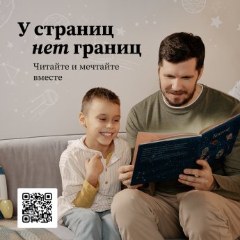 "У страниц нет границ"
