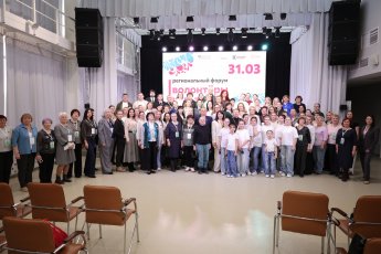 Форум «Волонтеры культуры»