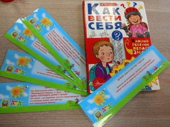 Безопасность детства 