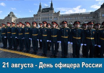 Викторина «Гордость и слава России»
