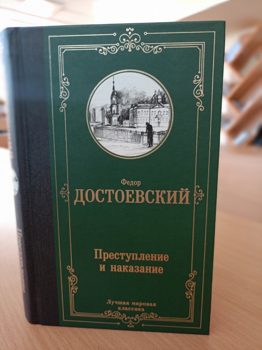 Читаем книги в  День Достоевского!