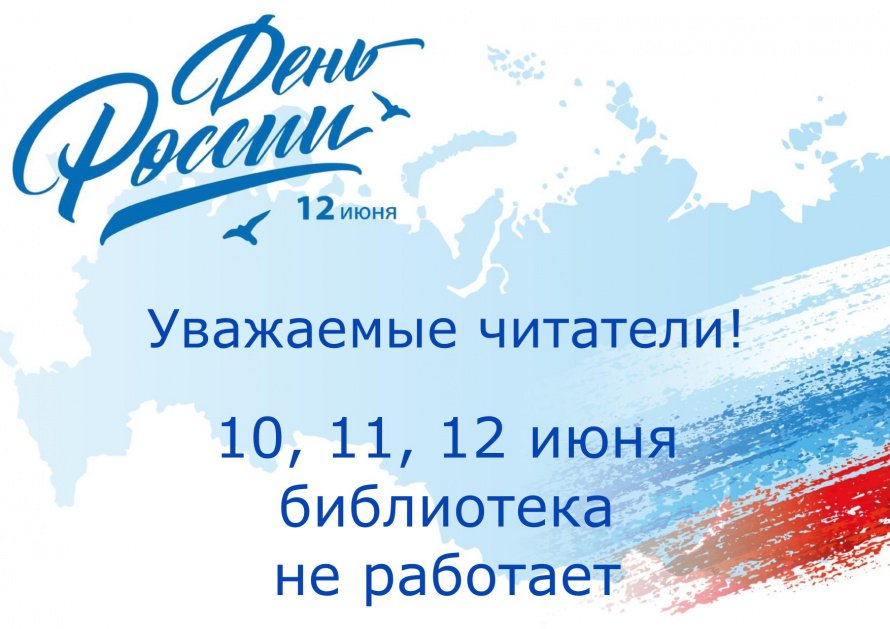 График работы в выходные и праздничные дни