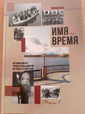 Судьбы, ставшие историей