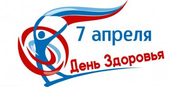 Стиль жизни – здоровье и спорт