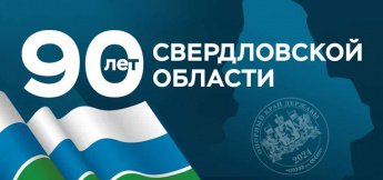 Выставка «С юбилеем, опорный край державы!»