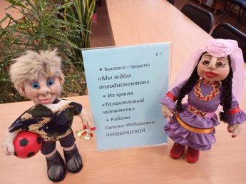 Выставка Галины Фёдоровны Чердынцевой