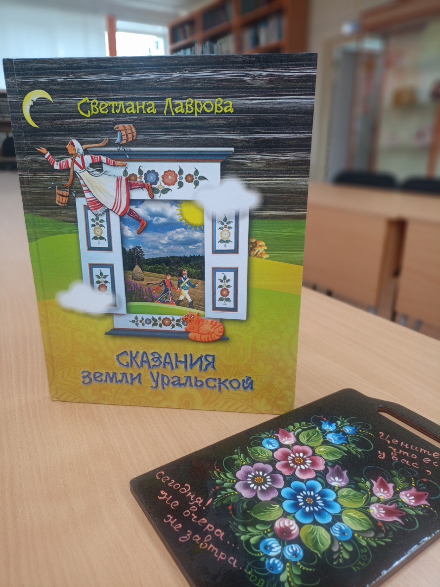 Сила земли родной.