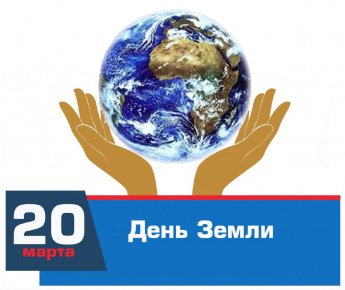 Викторина «Земля – прекрасная планета»