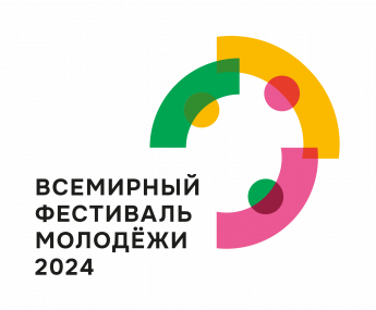 Всемирный Фестиваль молодёжи
